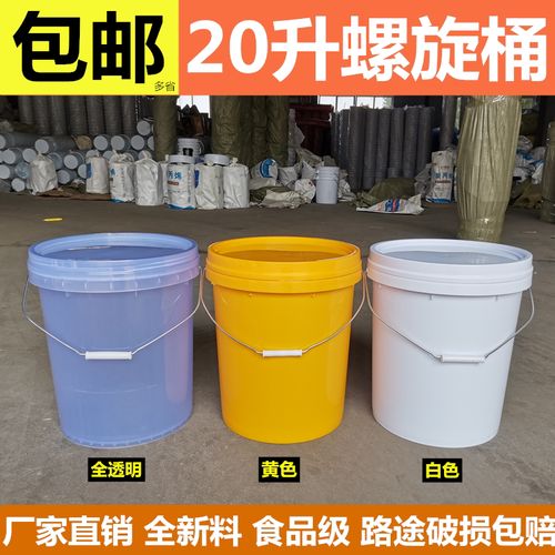 20升塑料桶全方位选购指南 食品级与化工级，螺旋盖包装桶的区别与用途