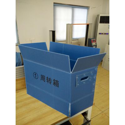江门市塑料包装--钙塑板钙塑箱